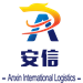 广州安信国际物流有限公司