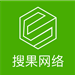 搜果网络总经办