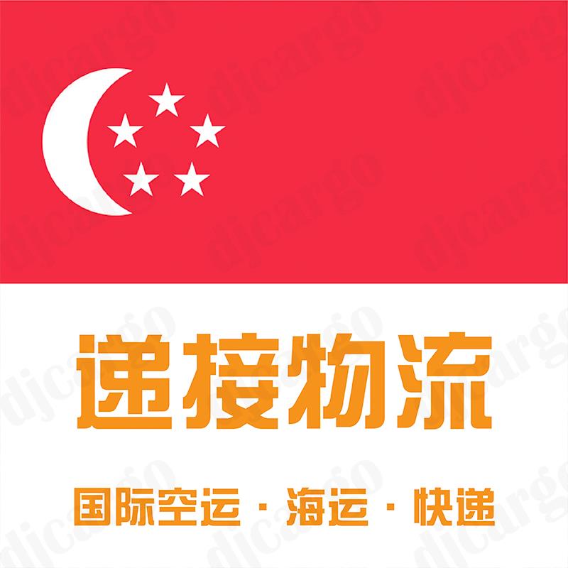 广州递接国际货运代理有限 公司 