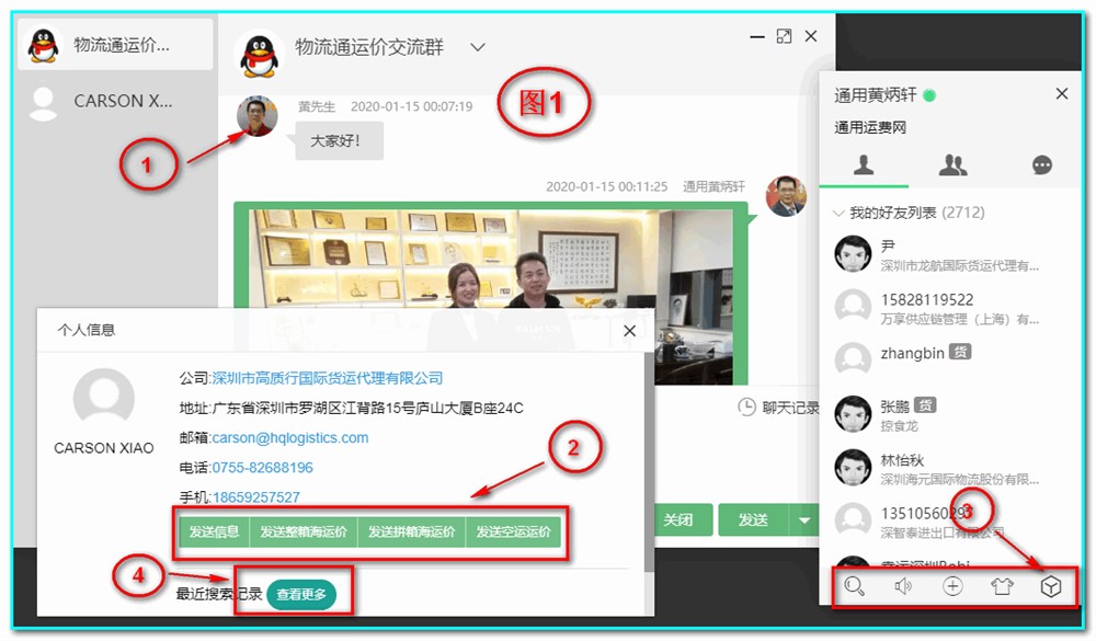 用通用“物流通”界面登陆，手机和电脑均可操作！