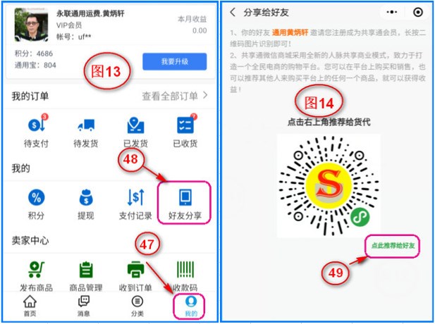 如何在微信和QQ推广您公司的服务并赚取利润