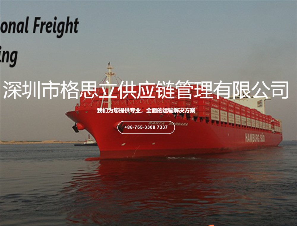 通用运费网产品项目选购介绍