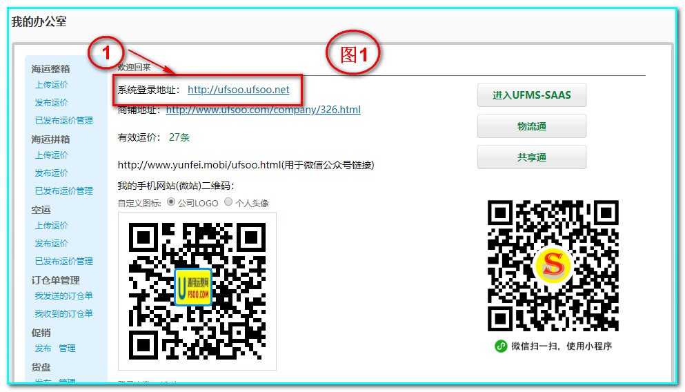 登陆进入申请会议室界面