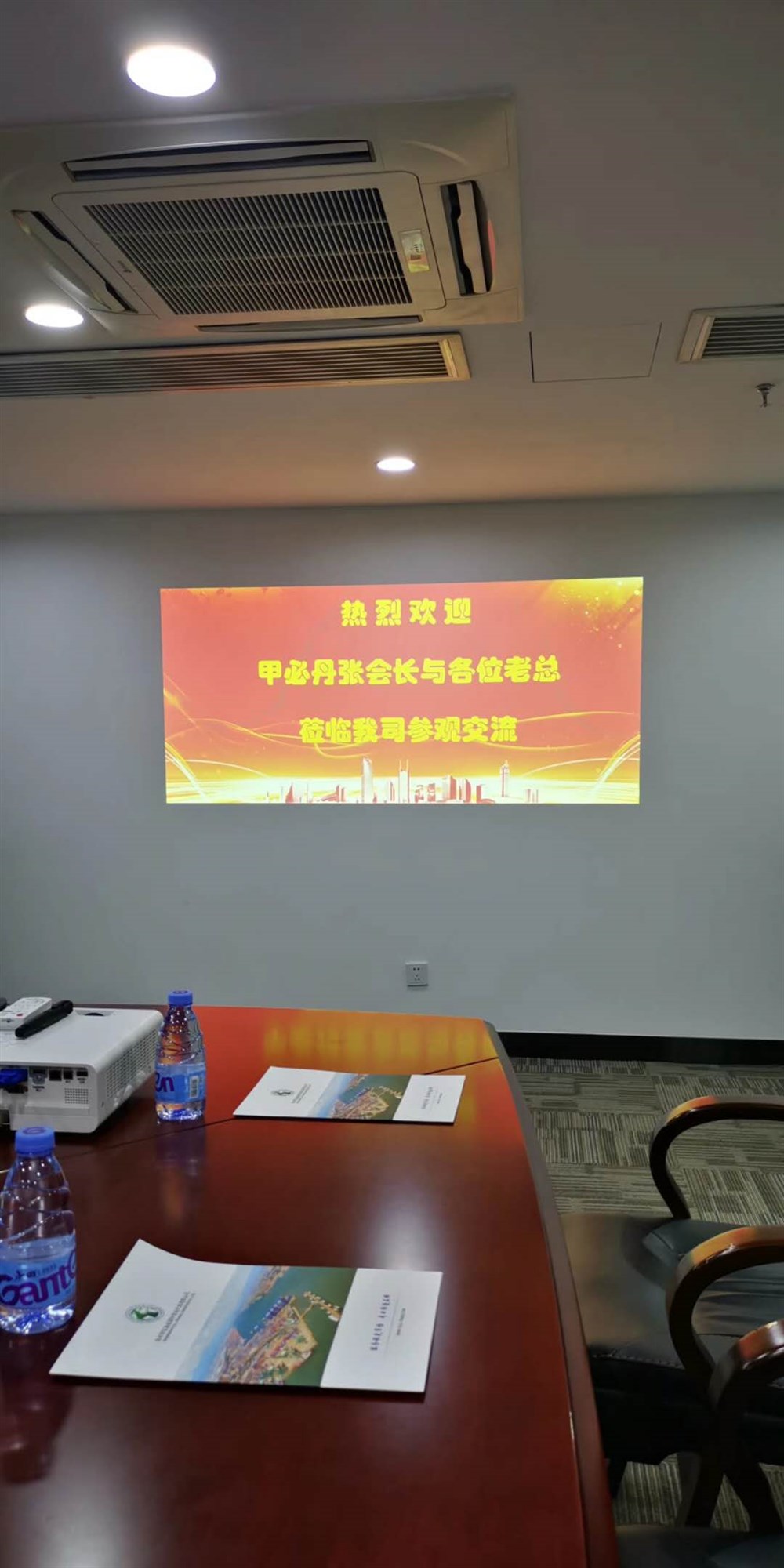 富海通公司欢迎横幅