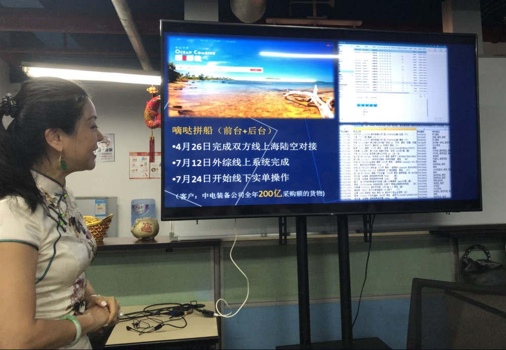 上海意天物联 总经理 江琳琳  