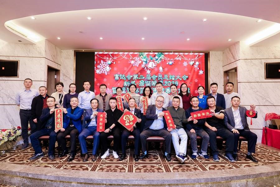 富达会会务领导合影