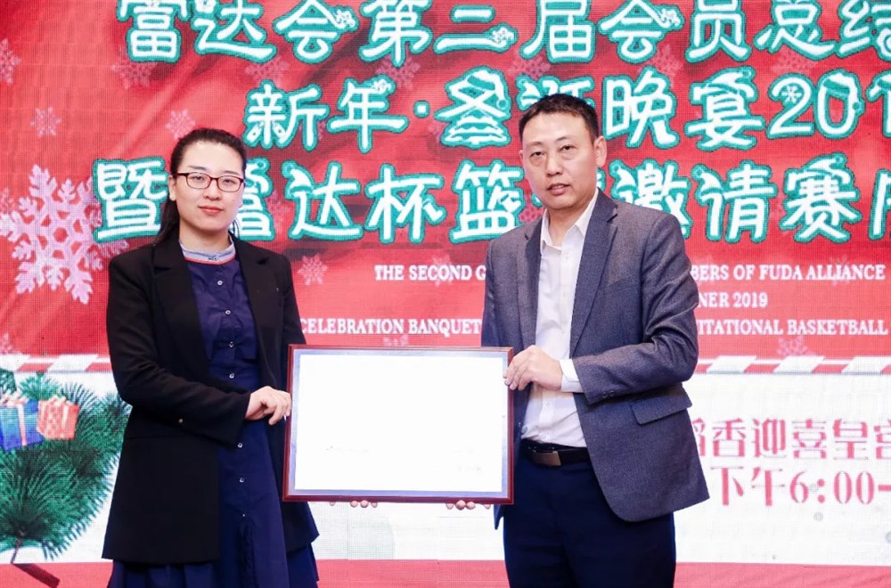 龙检君、杨晓军颁发活动赞助牌匾