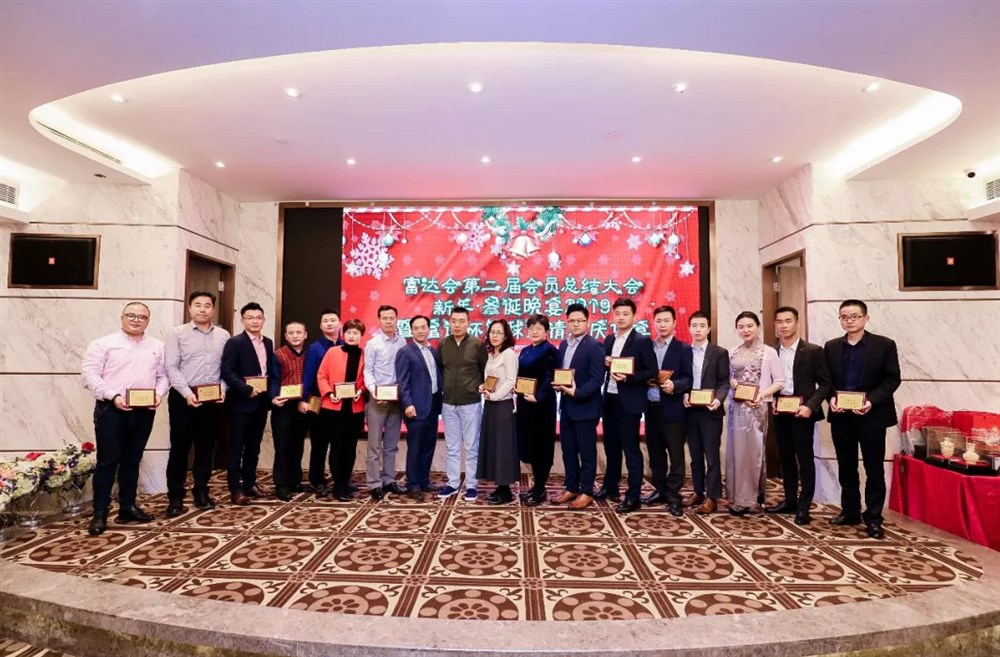 龙检君、杨晓军颁发活动赞助牌匾