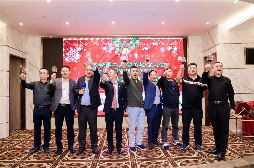 富达会领导敬酒