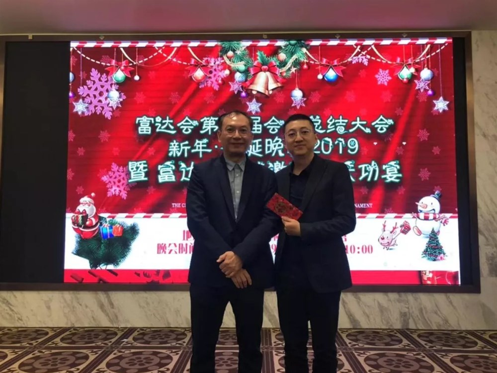 诚泰李前中总经理赞助1000元现金（风水大师代抽奖）