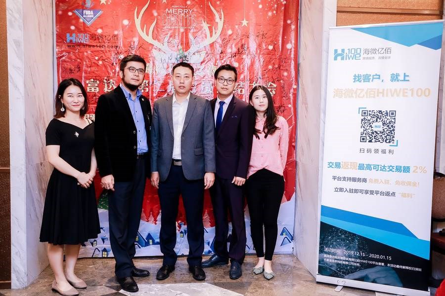 富达会晚宴现场：大会完满结束！