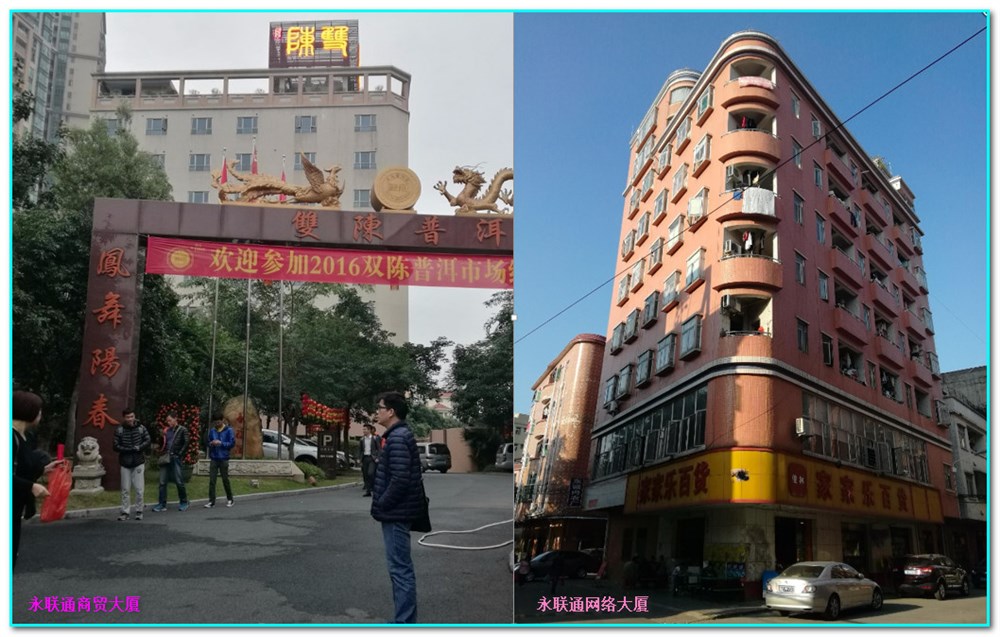 深圳市永联通实业有限公司成立于2000年-永联通大厦