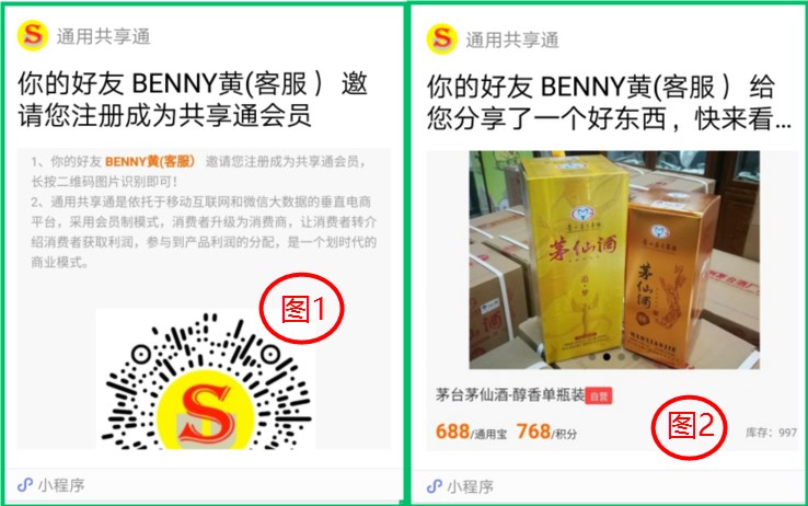 通用共享通账号获得