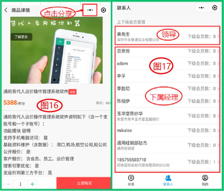 如何组建您的通用共享通业务团队