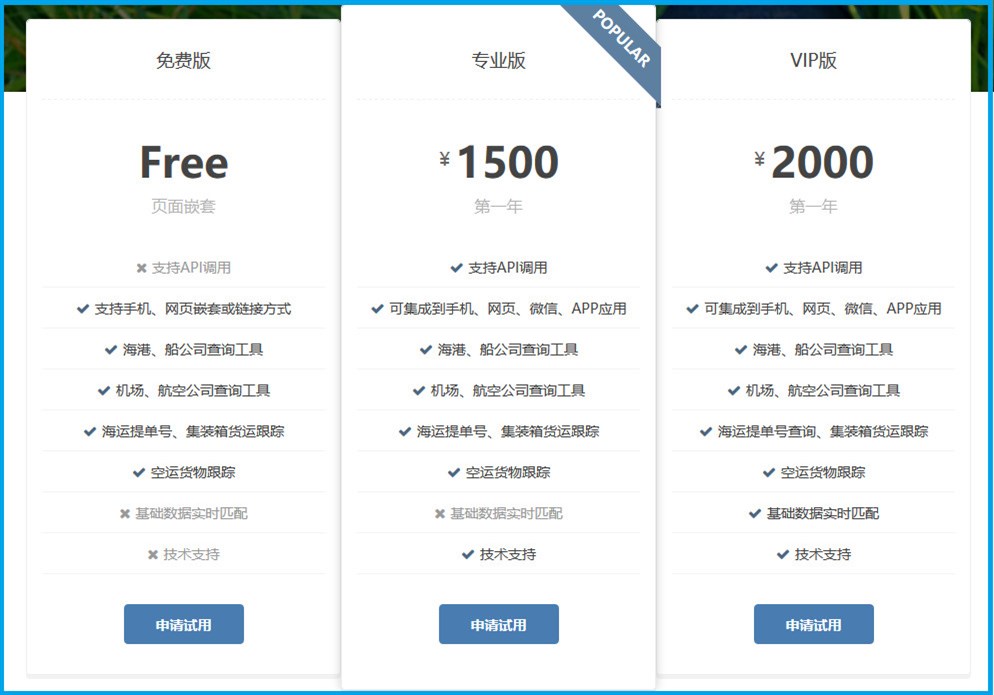 以上报价为未含税价,此费用主要为API接口的使用费