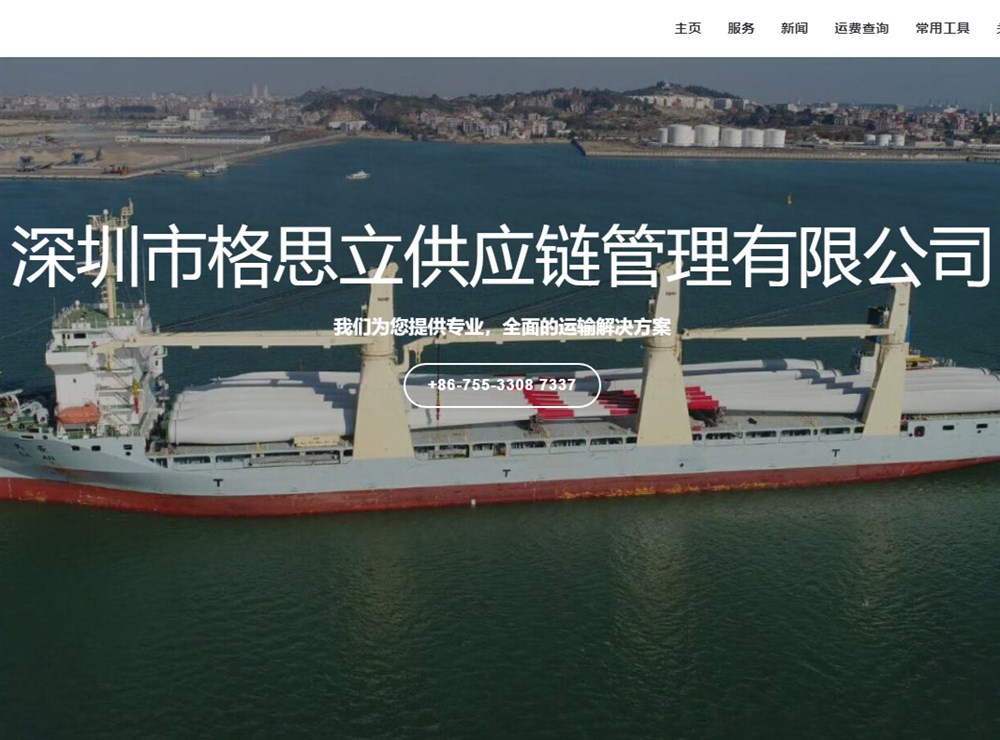 建设一个带报价系统的物流货代公司网站需要多少钱?