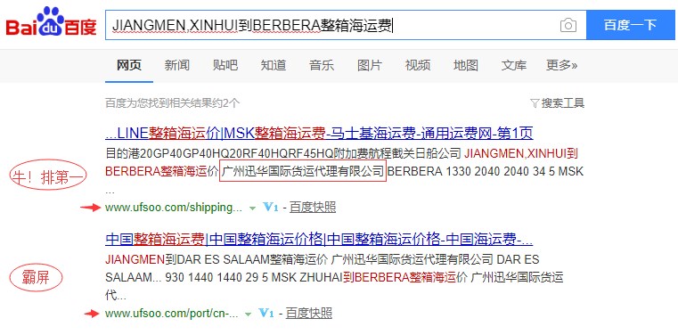 看看百度，在中国占70%以上的浏览量！-通用运费网