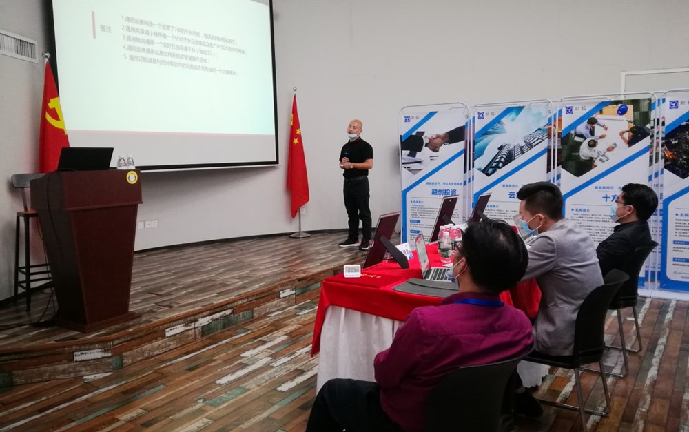 赵书平参加鲸榕创投工场举办的路演