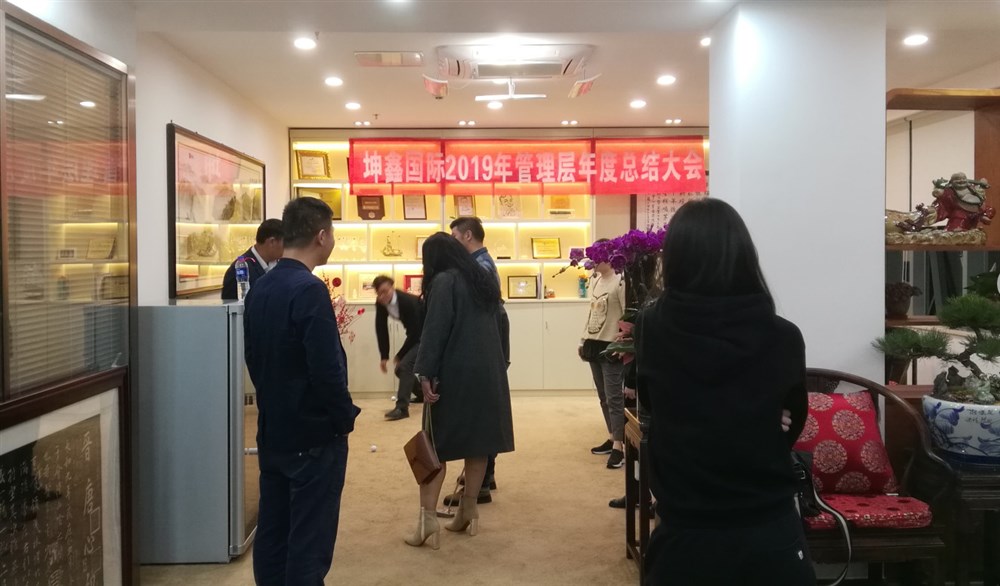 深圳市坤鑫国际货运代理有限公司总经理姚树红办公室