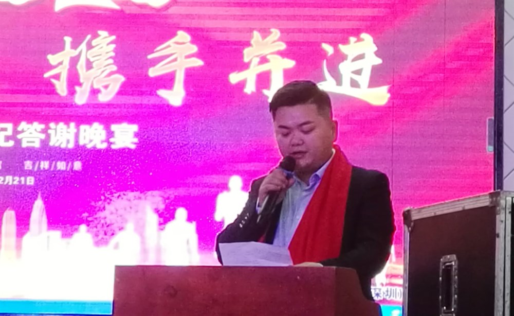 董事长戴锋大会致辞概要