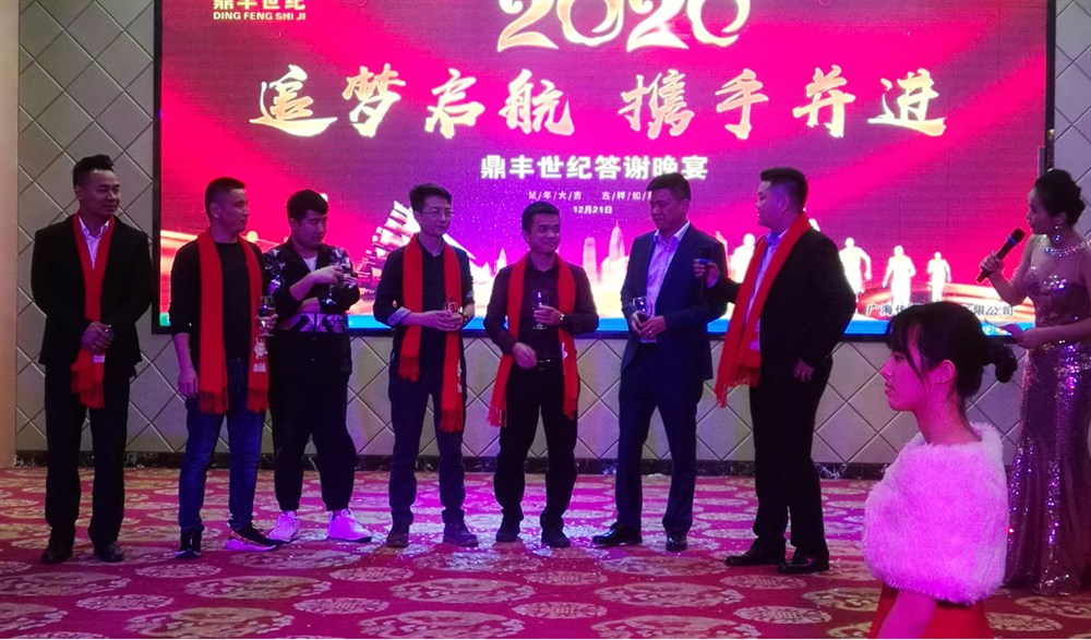 鼎丰世纪董事长戴锋给获奖者颁奖