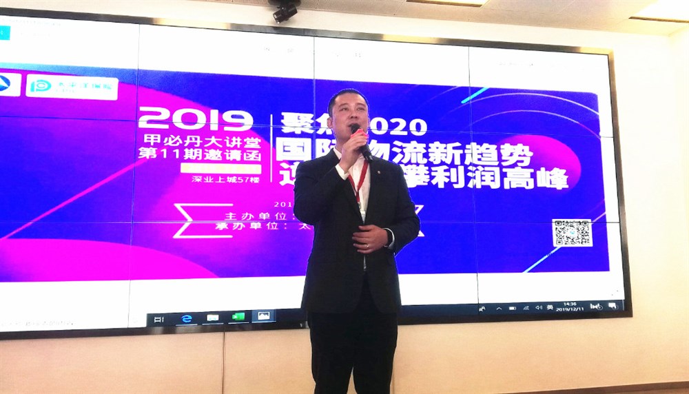 会议主持人刘峰用视频介绍了太平洋产险深圳分公司。