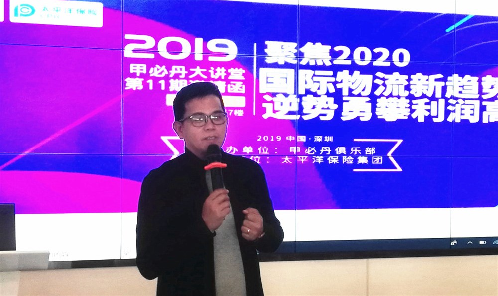 澳圳国际物流(深圳)有限公司董事长兼总经理符庆林，分享从业25年的奋斗经历，如何打造盈利团队，如何利用团体的力量逆势而上，创造更多的利润！