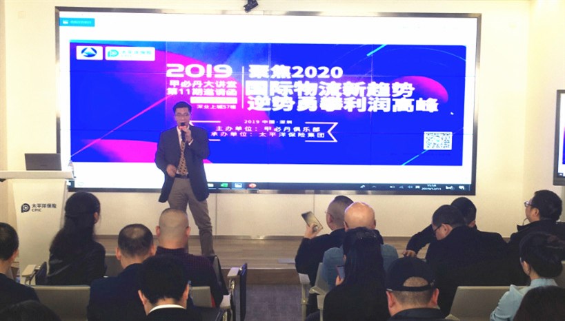 深圳市永联通实业董事长兼通用运费网创始人黄炳轩分享了26年的从业经验，并总结了近代世界经济发展的规律，了解世界格局，跟准经济脉搏，瞄准投资地区和项目，如何用最少的资金获得最大的回报！