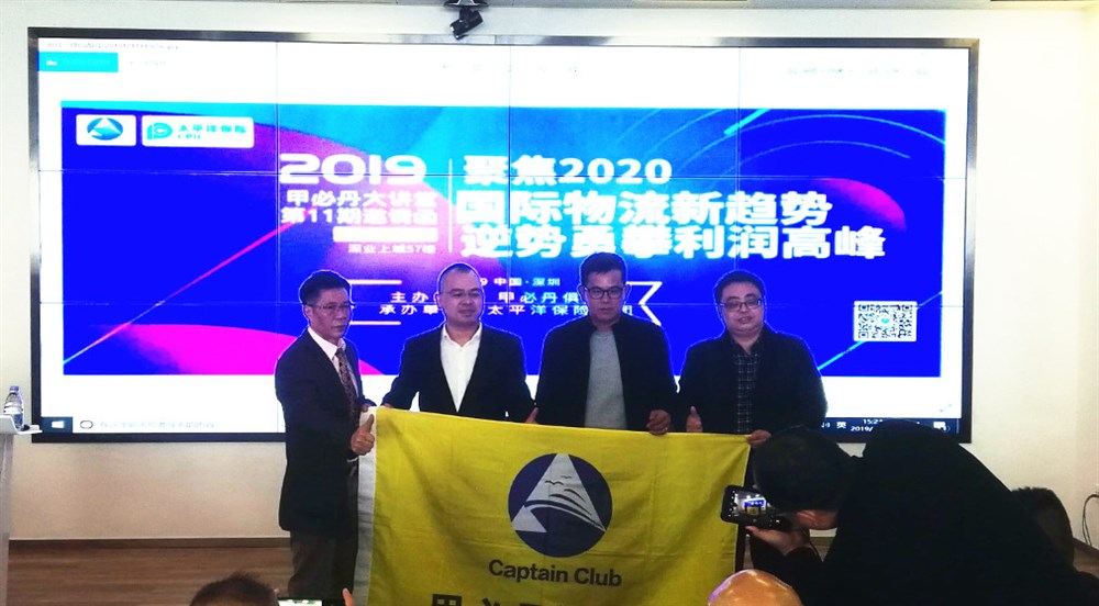 四大主讲嘉宾合影：左起：深圳市永联通实业总经理黄炳轩、虎航国际货运代理总经理张桅、澳圳国际物流(深圳)有限公司总经理符庆林、深圳市茗佳国际货运代理有限公司总经理邓磊合影