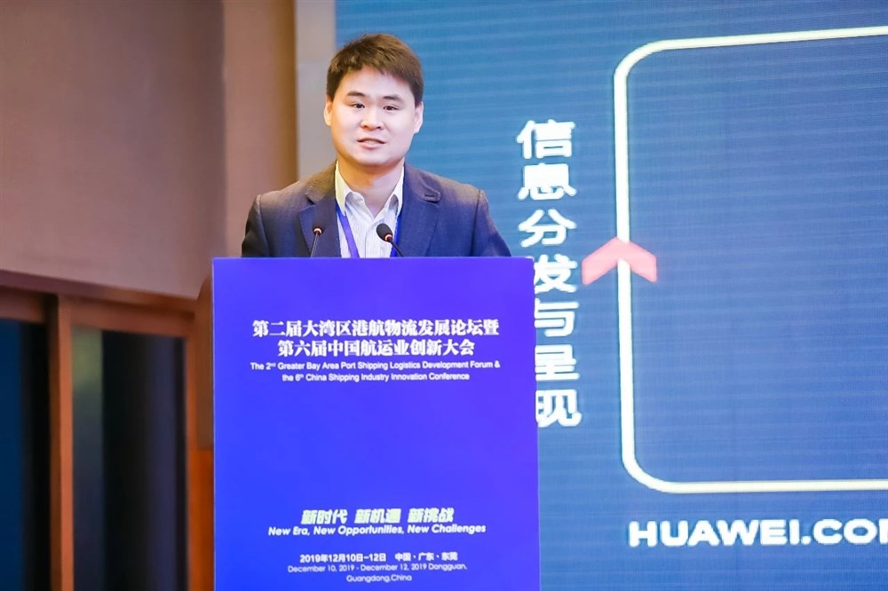 华为技术有限公司水运拓展部解决方案总监王天罡演讲