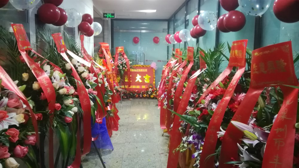 深圳市丰泽富物流有限公司乔迁庆典