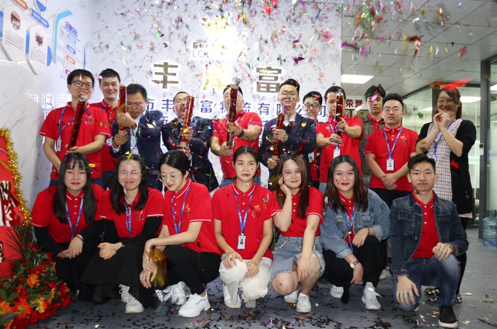 深圳市丰泽富物流有限公司乔迁庆典