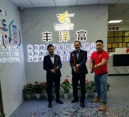 丰泽富公司董事长邓稳丰、总经理邓燕丰主持公司乔迁庆典放礼炮