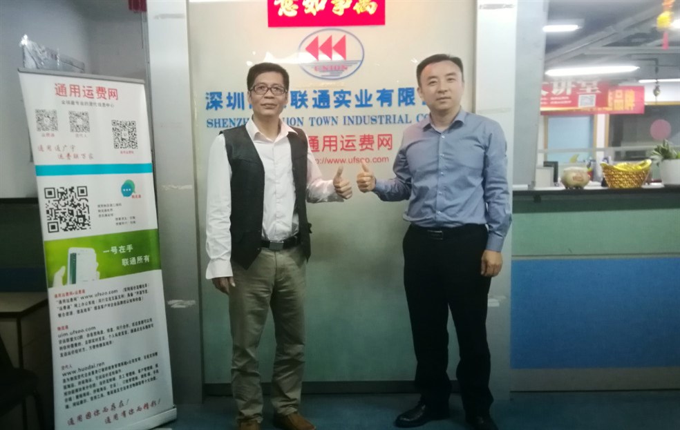 中外运跨境电商物流有限公司来访通用运费网