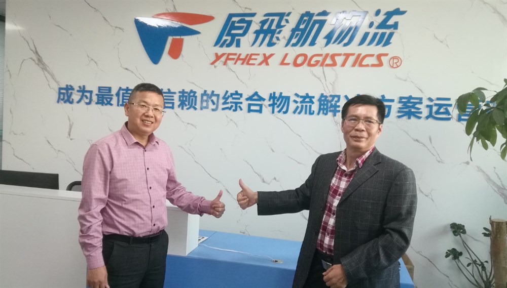 通用运费网技术团队拜访深圳市原飞航物流有限公司