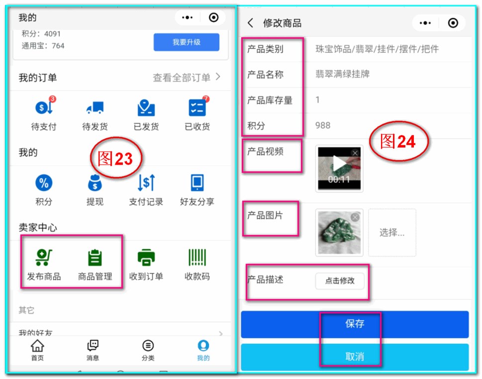 如何在通用共享通上发布你自己的产品