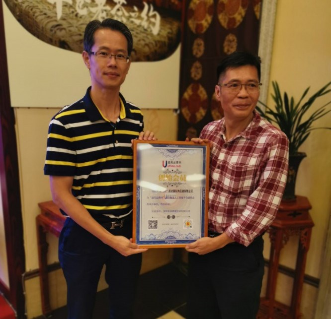 深圳市一进达国际供应链有限公司成为通用运费网创始会员