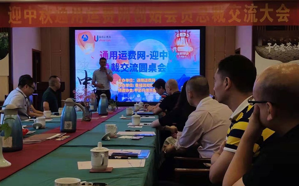 深圳市鸿亚供应链成为通用运费网创始会员