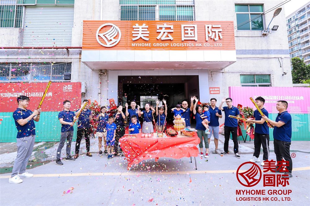美宏国际深圳公司乔迁隆重庆典仪式