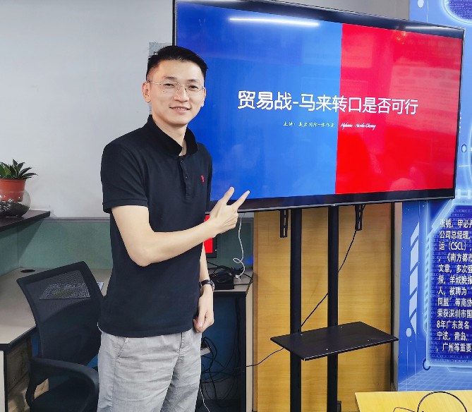 美宏联运国际货运总经理张作宏分享中美贸易战之马来转口 美宏联运国际货运总经理张作宏分享中美贸易战之马来转口