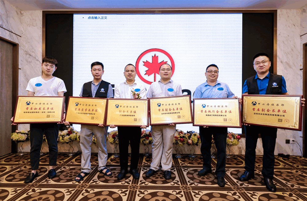 甲必丹俱乐部会长张桅给各个副会长单位颁发牌匾。