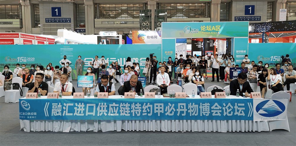 在2020年9月25日上午，由甲必丹俱乐部组织的融汇进口供应链特约甲必丹物博会论坛如期举行，并取得完满成功，深圳市永联通实业有限公司董事长兼通用运费网创始人黄炳轩也出席了本次会议