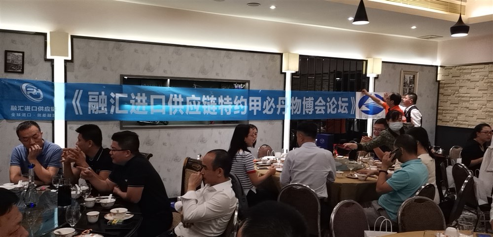 在东门稻香酒楼举办了甲必丹物博会论坛•答谢晚宴。