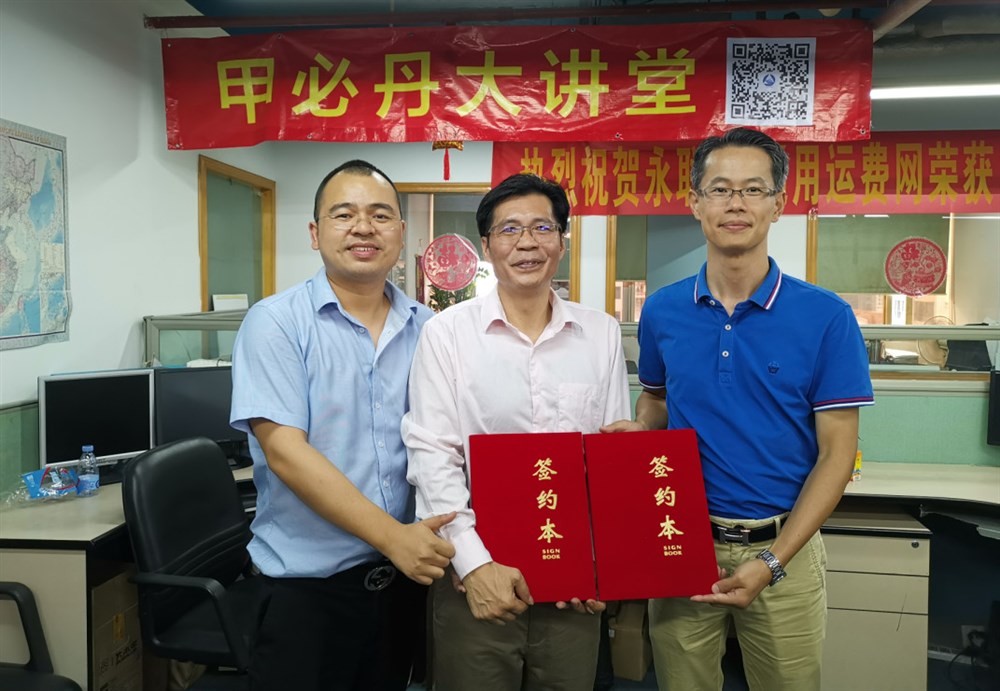 深圳市一进达国际供应链有限公司总经理林书锦（右）与通用运费网董事长黄炳轩（中），甲必丹俱乐部执行会长进行现场签约仪式。