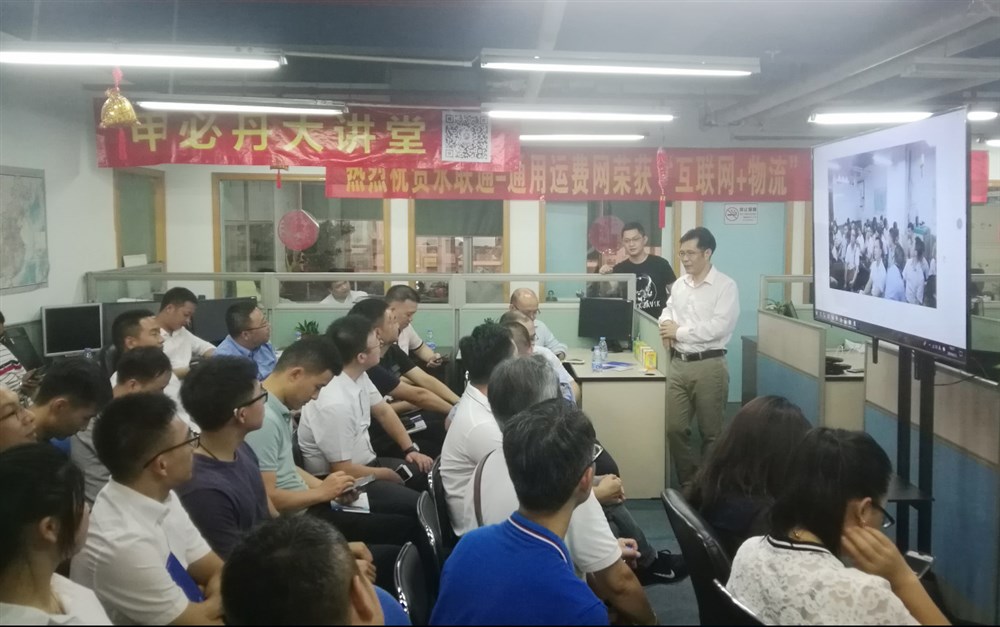 通用运费网创始人董事长兼总经理黄炳轩（右）与参会人员亲切交流。