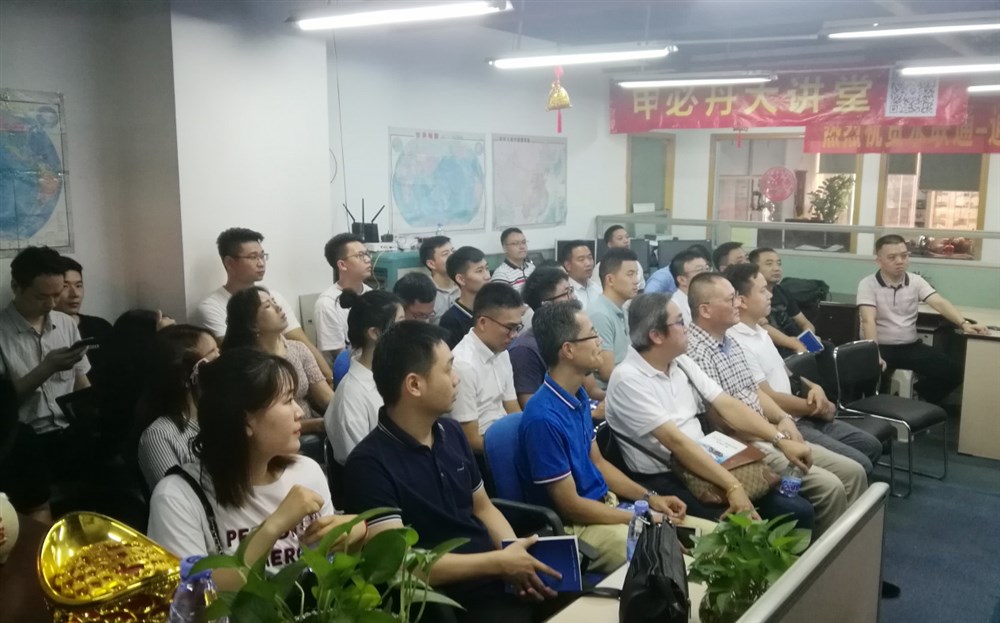 参会人员济济一堂认真交流、互相学习。
