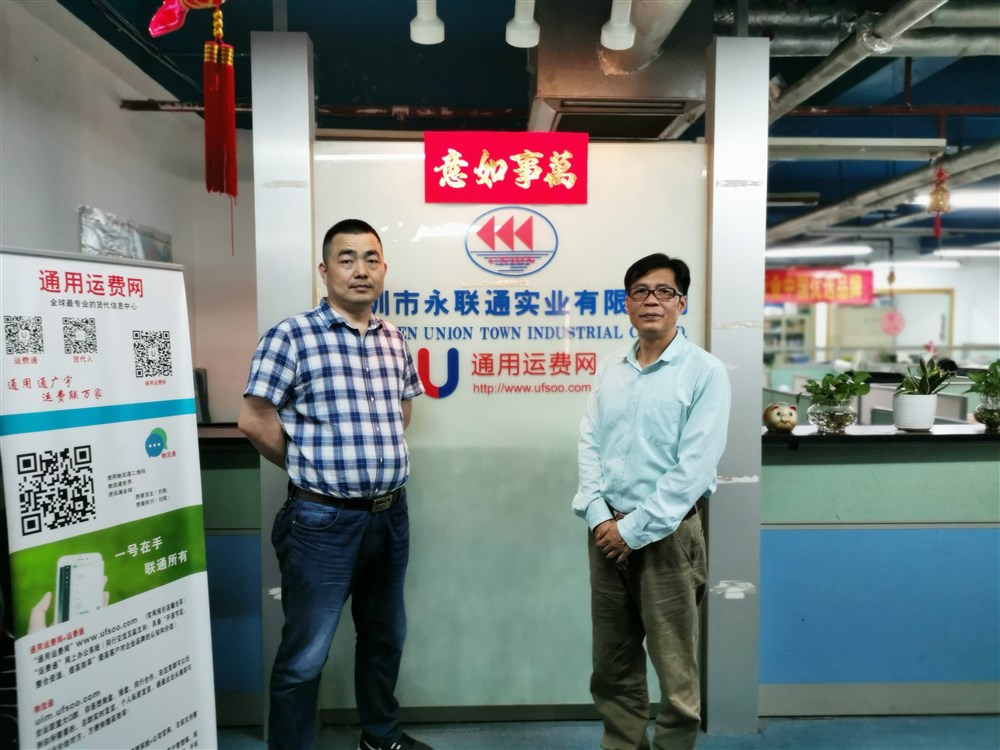 哈铁联运国际物流，张平总经理来访了通用运费网 