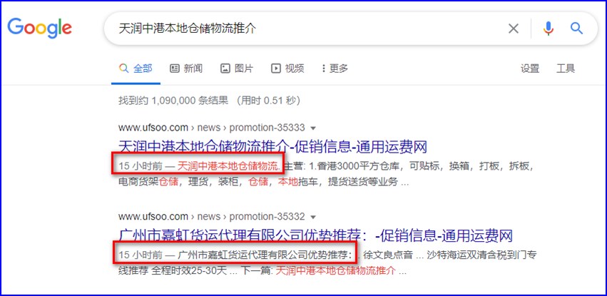 天润中港本地仓储物流推介