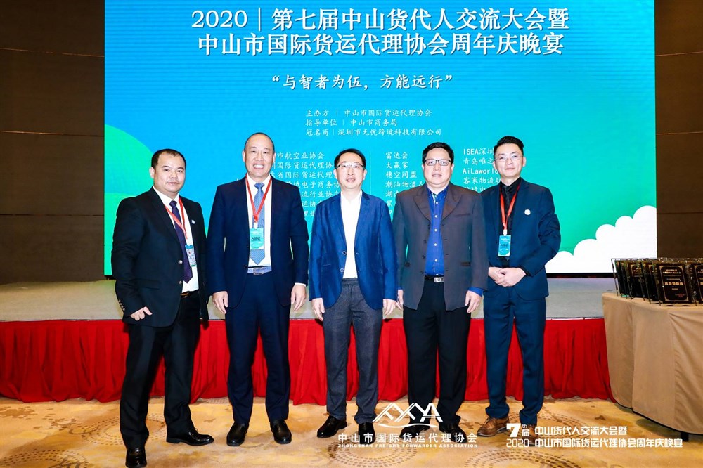 本次盛典，主办方邀请到：中山市人民政府商务局高晓波副局长，高晓波副局长、潘立滨主任、郭勇书记、深圳市航空业协会朱庆峰会长莅临主礼