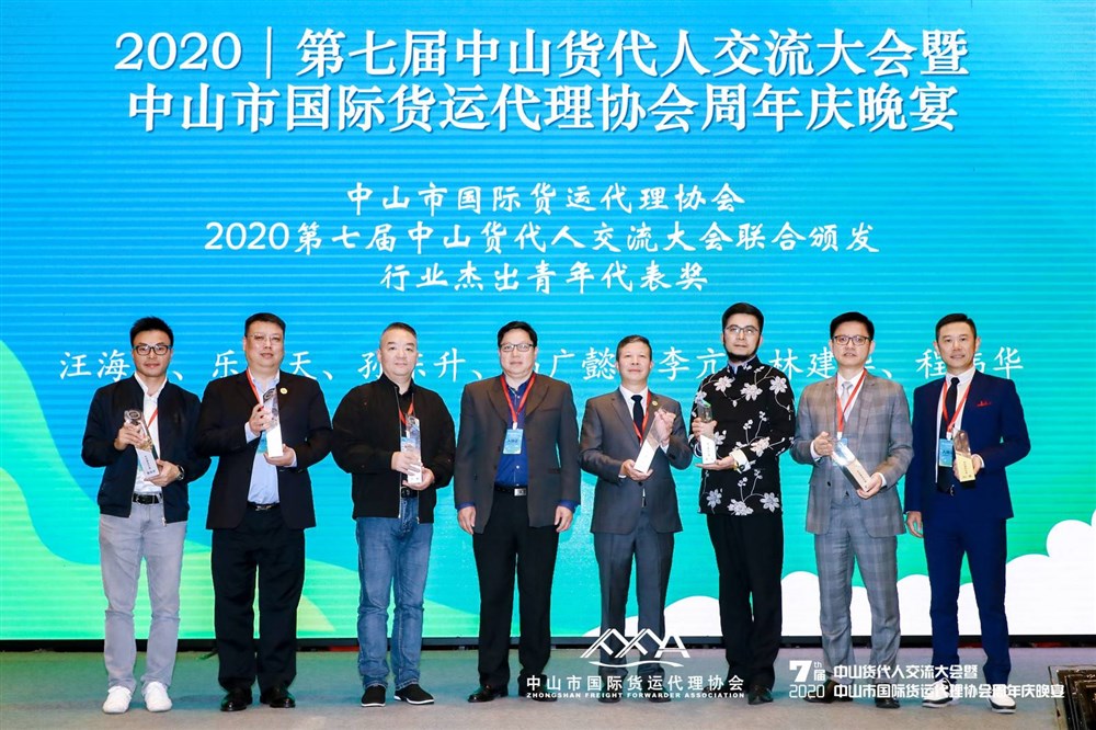 中山市商务局高晓波副局长为60-70后颀发杰出青年代表奖。